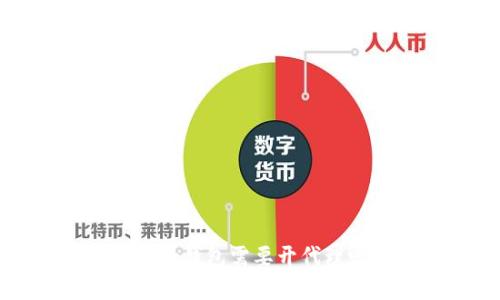 用TP钱包需要开代理吗？探究使用TP钱包的代理需求