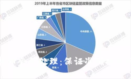 虚拟币会计处理：保证准确排除风险