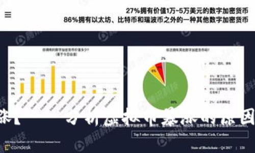 为什么虚拟币暴涨？——分析虚拟币暴涨的原因、影响和未来趋势