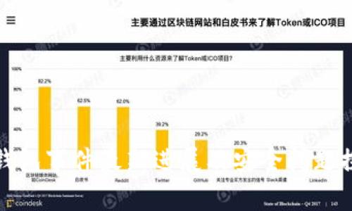 tp钱包事件最新进展及安全问题探究