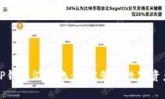 TP钱包汇集地：轻松管理数字资产