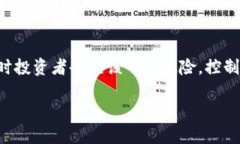 重要性？问题：虚拟币的杠杆有什么重要性？介