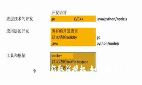 TP钱包最新取消授权：如何操作？