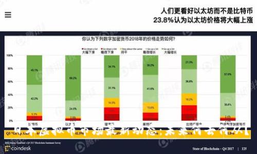 日本虚拟币市场最新动态：未来何去何从？