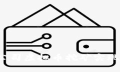 如何利用公司虚拟币挖矿实现财富增值？