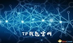 TP钱包官网