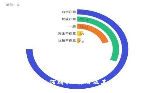 ORS虚拟币：如何购买、使用及其未来发展前景