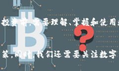 虚拟币1m等于多少k？普及虚拟币量词知识，助力