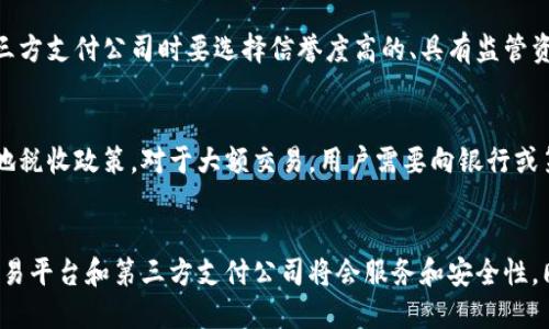 什么是数字钱包取现？
数字钱包取现是指将数字货币（比如比特币、以太坊等）兑换成现金，进入用户的银行账户或现金账户的过程。数字钱包取现一般由数字货币交易平台或第三方支付公司提供服务。

数字钱包取现的步骤：
1. 在数字货币交易平台上卖出数字货币，将数字货币兑换成法币（比如人民币、美元等）；
2. 将法币转入第三方支付公司的账户；
3. 将现金提取到银行卡或现金账户。

数字钱包取现的优缺点：
优点：/guanjianci数字钱包可以方便用户在全球范围内进行支付，避免了跨国汇款等复杂的流程。同时数字钱包也具有匿名性，保护用户的隐私。
缺点：/guanjianci数字钱包存在一定的风险，比如黑客攻击、平台问题等，数字货币的价值也比较波动，可能存在亏损风险。同时数字钱包取现需要支付一定的手续费。

数字钱包取现的影响因素：
数字货币的市场行情、交易所或第三方支付公司的手续费以及银行转账的速度等都会影响数字钱包取现的价格和时间。

数字钱包取现的安全问题：
数字钱包取现存在一定的风险，因此用户在选择数字货币交易平台和第三方支付公司时要选择信誉度高的、具有监管资质的平台。同时要保护好自己的账户信息、密码等，避免账户被黑客攻击。

数字钱包取现的涉税问题：
数字货币的涉税问题复杂，因此用户在进行数字钱包取现时需要遵循当地税收政策。对于大额交易，用户需要向银行或第三方支付公司报备，以避免涉及洗钱等违法行为。

数字钱包取现的发展趋势：
随着数字货币市场的发展，数字钱包取现也越来越成熟。未来数字货币交易平台和第三方支付公司将会服务和安全性，同时在合规方面会更加规范，降低数字钱包取现的风险。