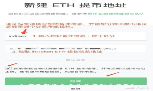 如何选择适合自己的虚拟币钱包？