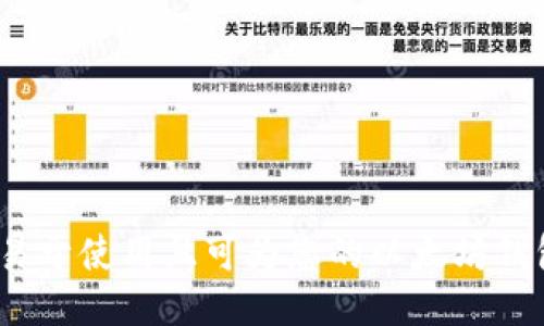 油塔令：一款易于使用且可为您的以太坊钱包进行的工具