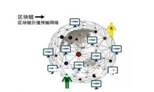 区块链钱包余额：如何查看、使用和保护钱包金额？