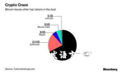 区块链开发语言有哪些？