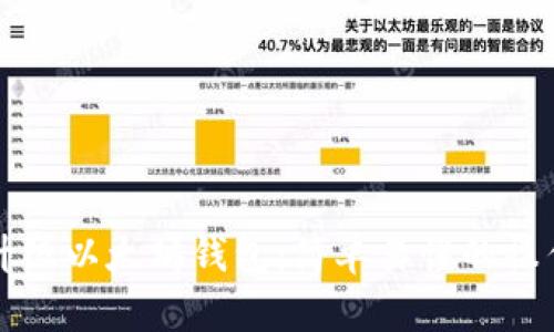 如何升级以太坊钱包：简单易懂的操作指南